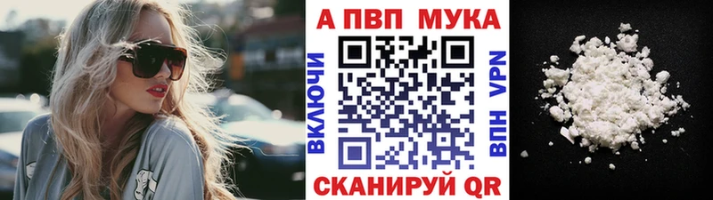 Купить закладки  Макаров  А ПВП мука 
