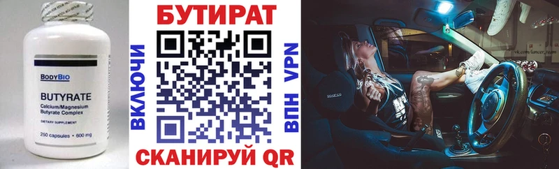 Купить где  Макаров  БУТИРАТ Butirat 