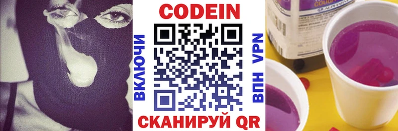 Купить где  Макаров  Кодеин напиток Lean (лин) 