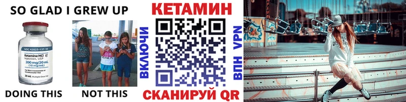 КЕТАМИН VHQ  Купить  Макаров 