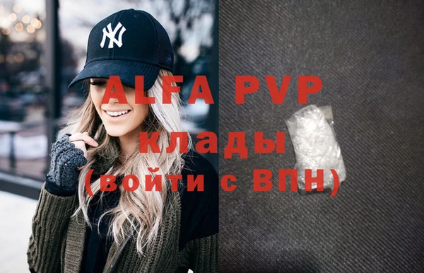 ALPHA-PVP Арсеньев