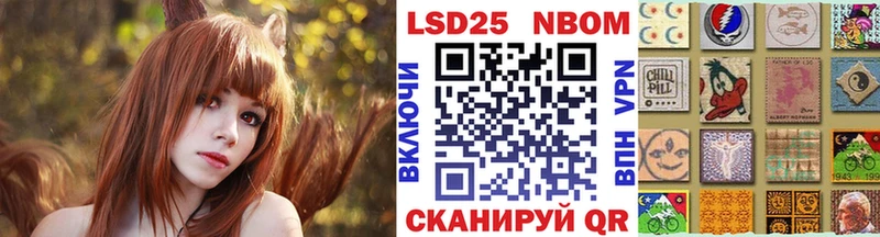 Марки 25I-NBOMe 1,5мг  Купить где  Макаров 